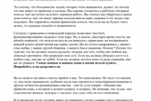 Перевод статьи