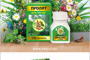 Листовка "Пролит" А5 для рекламных акций