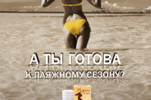 Листовка "Идеал" А5