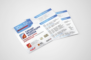 Афиша турнира ФХЭ