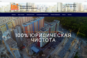 ВПК недвижимость