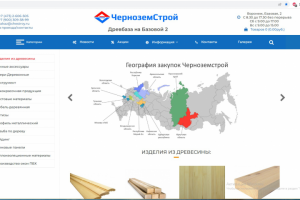 Чернозем Строй