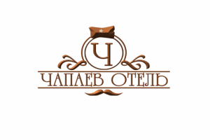 ЧАПАЕВ ОТЕЛЬ