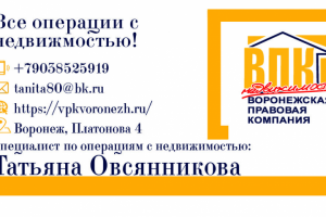 ВПК недвижимость