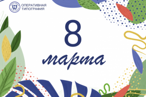 Иллюстрация на открытки к 8 марта