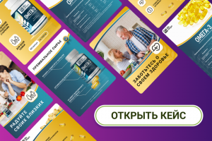 Дизайн карточек ОМЕГА 3 для маркетплейса