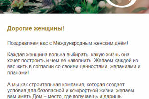 Рукописная открытка . Поздравление с 8 марта