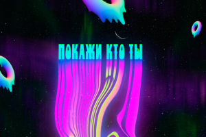 Снипет для трека