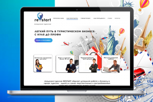 Landing Page для турагенства