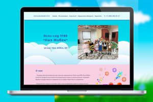 Веб дизайн Landing Page для детского сада