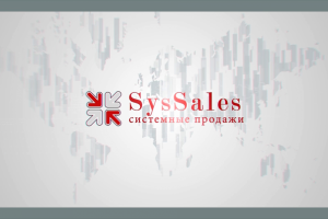 Убей возражения, но не клиента