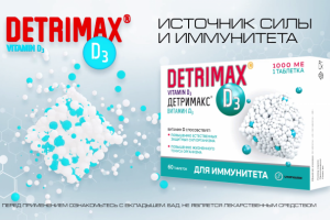 DE-TRIMAX