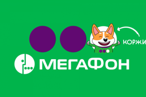 Стикеры VK Коржик для Мегафон