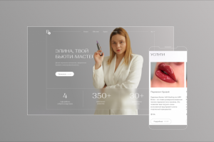 Сайт-визитка бьюти-мастеру
