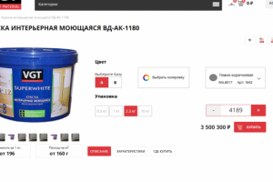 Реверстка интернет-магазина красок