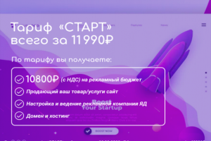 Баннер тарифа