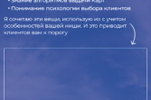 Сайт-статья под мобильное устройство