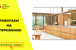 Баннер выставки
