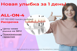 Баннер для стоматологии