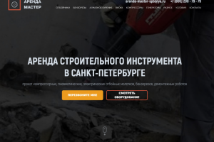 Честный мастер