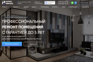 Портал ремонта -  строительная компания