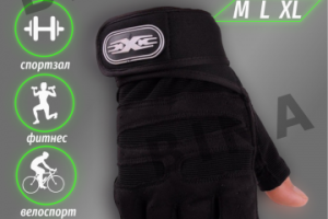 Перчатки спортивные