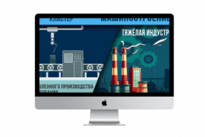 Анимационный видеоролик для выставки