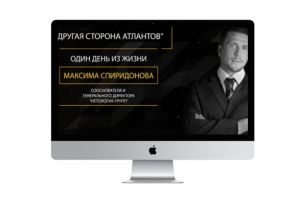 Сторителлинг 1 день из жизни