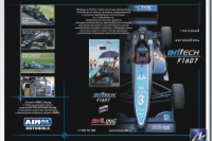 Буклет-рекламка гоночного автомобиля