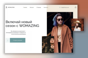 Womazing - Магазин одежды