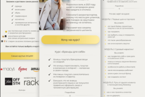 Многостраничный сайт на Taplink