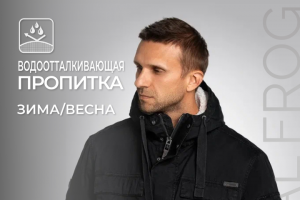 Куртки мужские