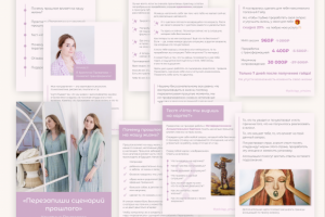 Гайд для психолога-трансформолога «Перезапиши сценарий прошлого»