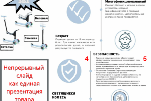 Товары для детей