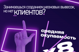 Баннер для рекламы