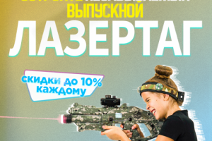 Баннер для рекламы