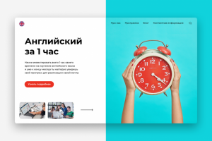 Школа английского языка