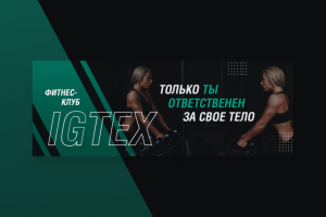 статический веб-баннер