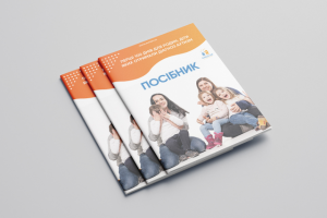 Пособие по аутизму