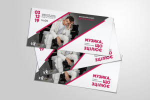 Флаер «МУЗИКА, ЩО ЗЦІЛЮЄ»