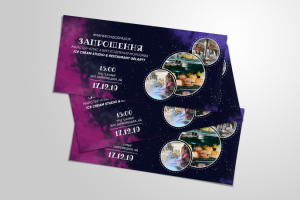 Флаер «ЗАПРОШЕННЯ»