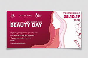 Баннер «BEAUTY DAY»