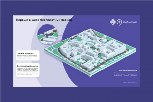 Баннер МосТрансЛроект