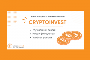 Цифровалюта