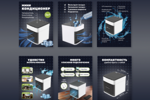 Инфографика Кондиционер настольный