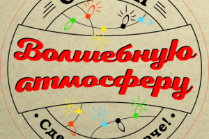 Этикетка на коробку с гирляндой