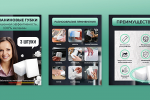 Инфографика Губки