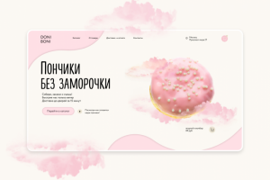 доставка донатов и пончиков