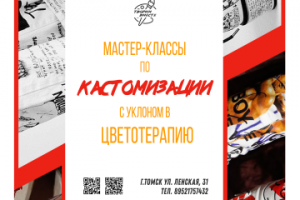 Рекламный плакат