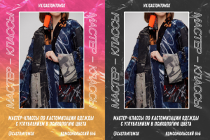 Рекламный плакат